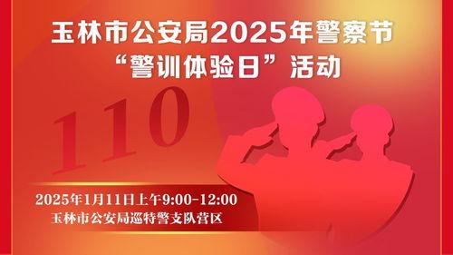 玉林头条今日最新爆料,重大事件背后真相揭晓！  第3张