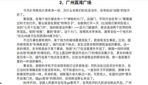 秋日吃瓜小说免费阅读,一场穿越时空的甜蜜邂逅  第2张