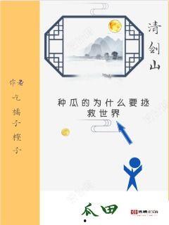 秋日吃瓜小说免费阅读,一场穿越时空的甜蜜邂逅  第3张