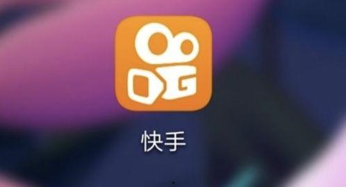 快手最新的爆料,揭秘平台新动向与热门事件 第2张 快手最新的爆料,揭秘平台新动向与热门事件 第2张