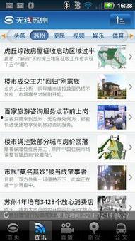 都市生活爆料新闻视频,最新爆料新闻视频深度解析  第2张