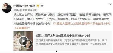 鸥鸥最新爆料视频,娱乐圈幕后真相大曝光！  第3张