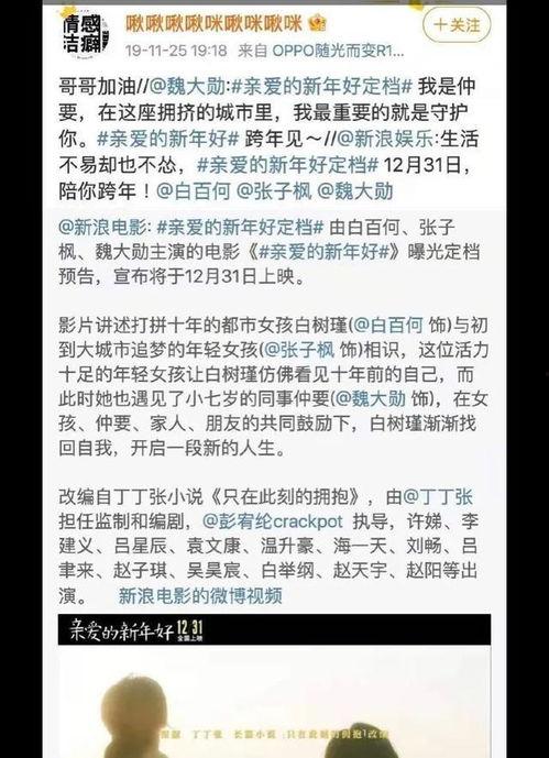 最新圈内小料爆料,揭秘明星幕后故事与真实情感  第3张