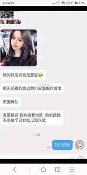 韩城网红爆料事件视频,揭秘背后真相  第3张