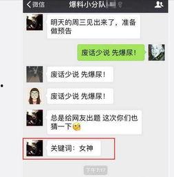 卓伟最新爆料桃花女神,桃花女神神秘身份大揭秘！  第2张
