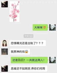 卓伟最新爆料桃花女神,桃花女神神秘身份大揭秘！  第3张