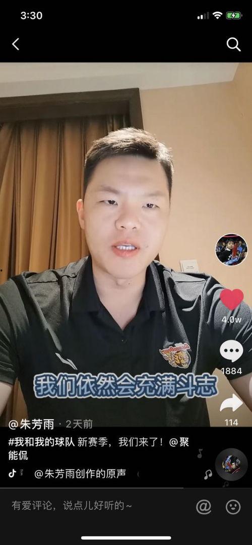 cba球员抖音爆料视频,揭秘赛场背后故事与幕后真相  第1张