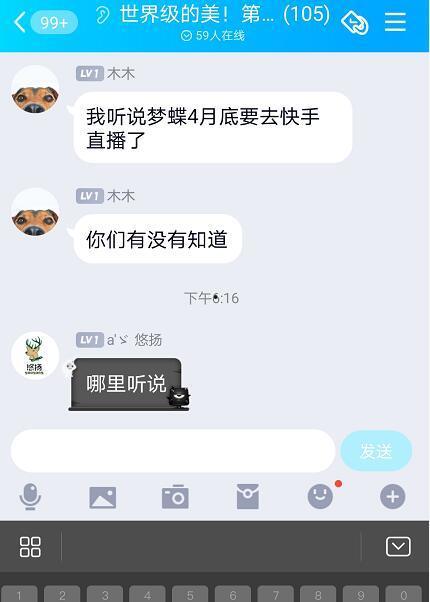 圈内爆料博主有哪些平台,圈内爆料博主青睐的五大热门平台  第3张