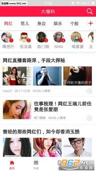 娱乐圈每日八卦最新爆料,明星恋情曝光，幕后黑手竟是...