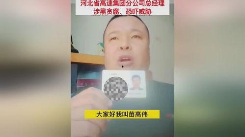 热点爆料实名举报视频在哪看,热点爆料追踪