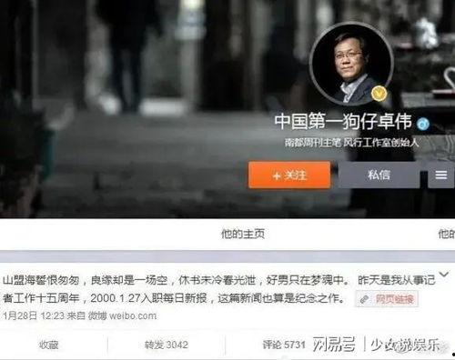 卓伟爆料田娃视频播放,真相与舆论的漩涡  第2张