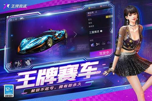 王牌竞速s14爆料视频,揭秘全新爆料视频中的惊心动魄赛车盛宴  第3张