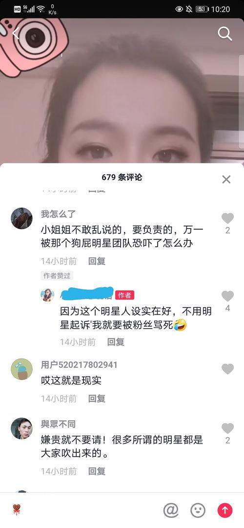 爆料一个男明星是谁啊视频,视频爆料揭示神秘男明星身份  第2张