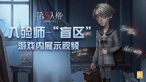 第五人格 记者爆料视频,记者爆料揭秘游戏幕后真相