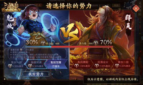 三国杀最新活动爆料官方,激情战场,英雄再起! 第3张 三国杀最新活动爆料官方,激情战场,英雄再起! 第3张