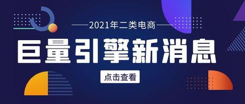最新电商爆料,神秘新品即将亮相，颠覆购物体验！