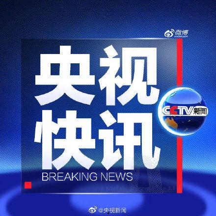 热闻咨询爆料视频大全最新,最新爆料视频大盘点，揭秘热点事件背后的真相