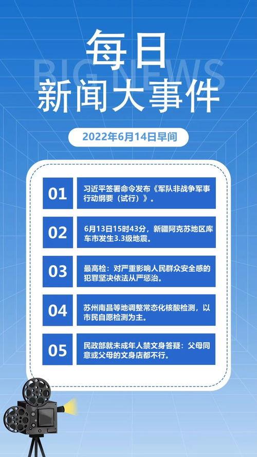 央视新闻爆料热点节目表,聚焦时事热点，深度解析社会现象