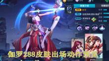王者荣耀动画大爆料视频,动画大爆料，揭秘英雄背后的故事与传奇