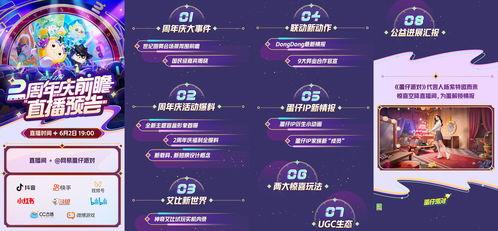 蛋仔派对最新爆料福利,福利大放送，惊喜不断等你来！