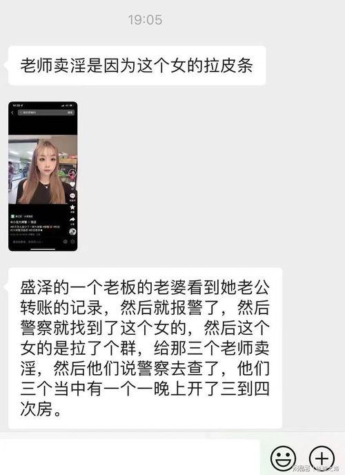 吃瓜老师 爆料视频下载,视频内容大揭秘！  第3张