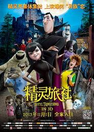精灵旅社一在线观看,奇幻冒险，欢乐无限，在线观看之旅