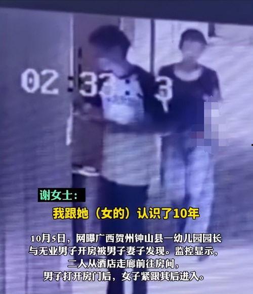 爆料男子出轨视频播放大全,男子出轨视频播放大全曝光  第3张