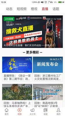 济南新闻头条爆料群,揭秘城市热点事件背后的真相