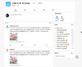 吃瓜 娱乐八卦微博,吃瓜群众热议微博新动态